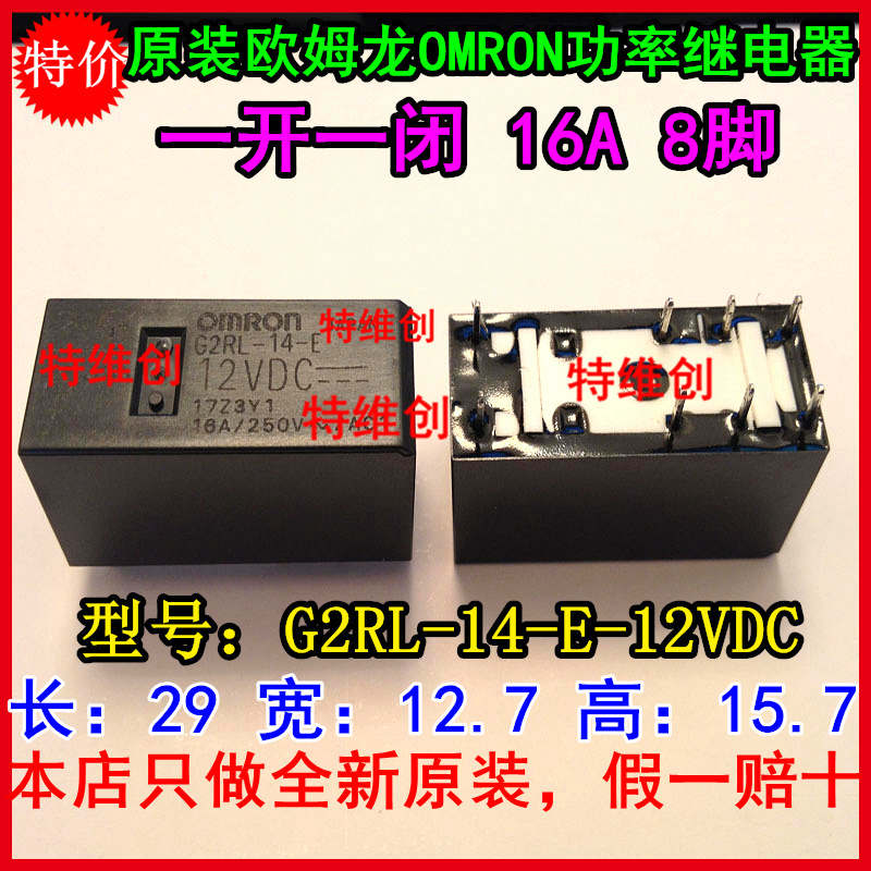 G2RL 14 E 12VDC G2RL 14 E 12V G2RL 14 E DC12 RELAY GEN PURPOSE SPDT