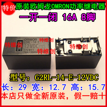 G2rl-14-e-12vdc G2RL-14-E-12V G2RL-14-E-DC12 реле GEN цель SPDT ( 1 форма C) 16A 12 В 10 шт.
