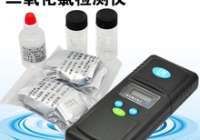 Measurement and analysis of residual chlorine dioxide effective colorimeter chlorine dioxide concentration detector CLO2