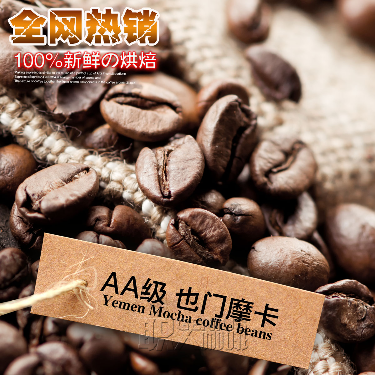 454g Mocha coffee beans aa beans fresh black coffee powder green slimming coffee beans tea