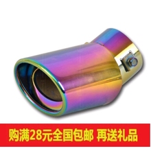 Mazda 6 horses six Mazda 6 Mazda 3 Cheng grilled blue tail pipes stainless steel automobile