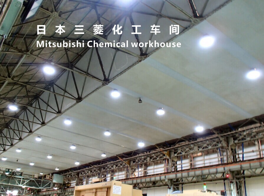 Japan's Mitsubishi high temperature chemical plant 