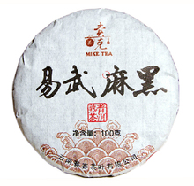 Yunnan Pu’er ripe tea 2014 Wu Yi Ma fermented black tea 100g premium Tea Original