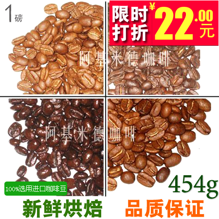 454g Hot aa coffee beans coffee powder fresh pure coffee green slimming coffee beans tea
