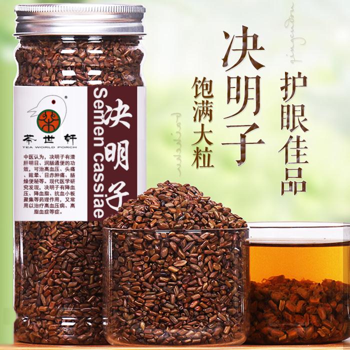 Chinese coffee Cassia tea cooked frying 300g Detox Liver eyesight loss weight Health Flower Tea Eye