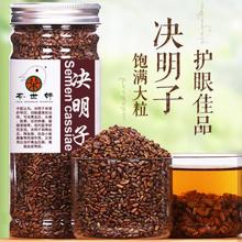 Chinese coffee Cassia tea cooked frying 300g Detox Liver eyesight loss weight Health Flower Tea Eye protection