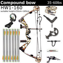 2015 HW1 New Hunting bow&arrow set,  hunting bow,bow and arrow set, archery set,compound bow  arco e flecha