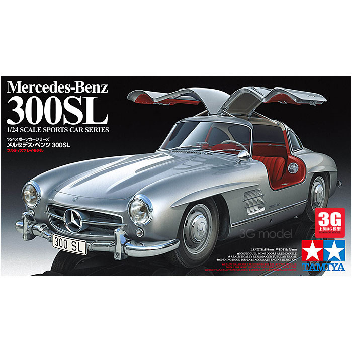 Buy Tamiya scale models 24338 1/24 scale car series