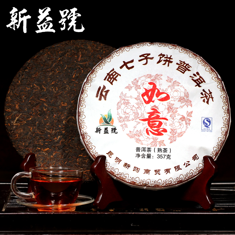 Free shipping China Puerh Puer Tea Cake Cooked Riped Black Tea Organic pu er tea 357g