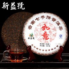 Free shipping China Puerh Puer Tea Cake Cooked Riped Black Tea Organic pu er tea 357g Beauty care, slimming tea