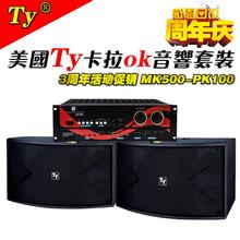 Ok the suit speaker bar ktv Diba family meeting professional audio microphones to send promotional
