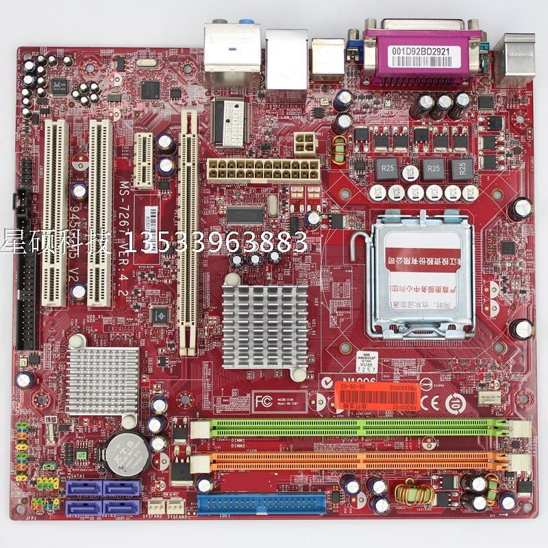 Free Download Msi 7267 Motherboard Drivers