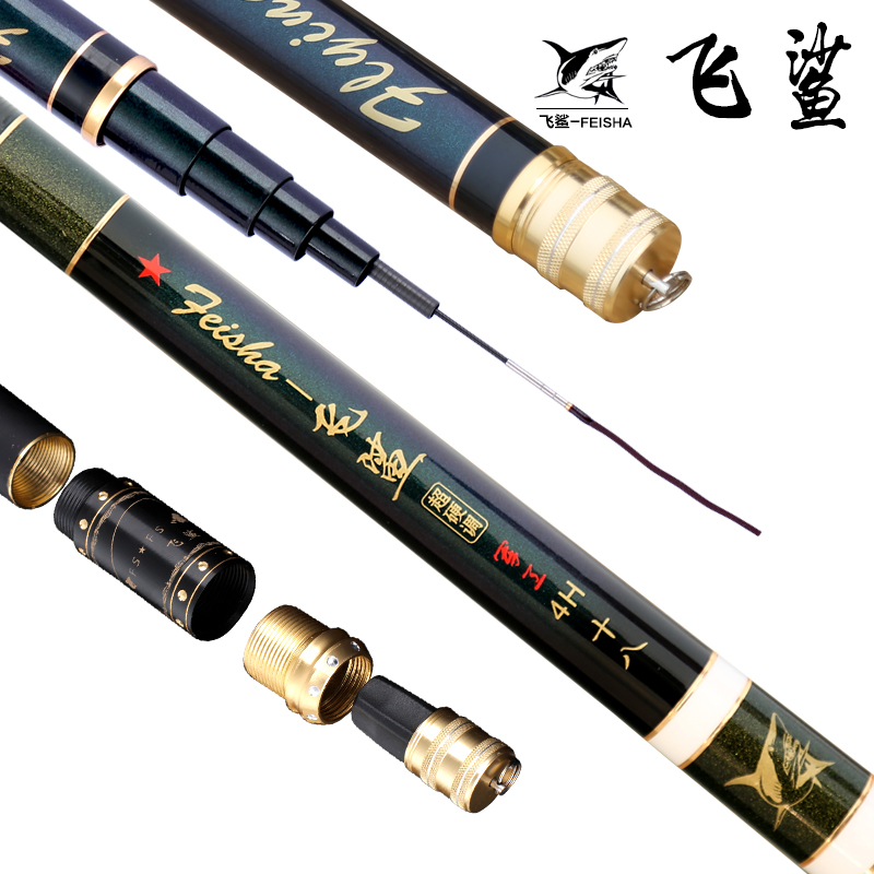 MiG HUA High Carbon Fishing Rod 3.6 4.5 5.4 6.3 7.2 Meters Ultra-light Superhard 4H 28 Taiwan Hand Fishing Rod