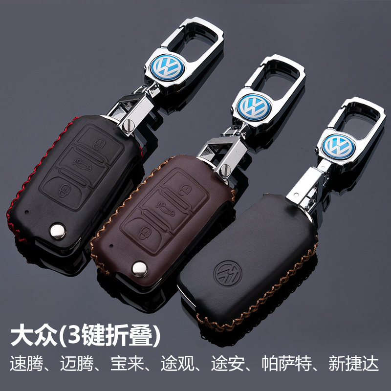 VW New Bora Magotan Sagitar Jetta Tiguan Touran Passat car key cases leather buckle cover sleeve