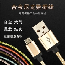 Роскошный алюминиевый металлический плетеный мобильный телефон кабели Micro USB кабель для Samsung Galaxy S3 S4 S6 Not2 для LG G3 G4 быстрой зарядки