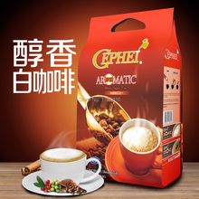 Malaysia imports 1600 g CEPHEI excessive Fiji white coffee instant coffee with sweet espresso free shipping