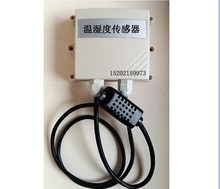 Pared transmisor de temperatura y humedad salida analógica del sensor 4 ~ 20MA o 0 – 5 V industria para hvac, farmacéutica y química
