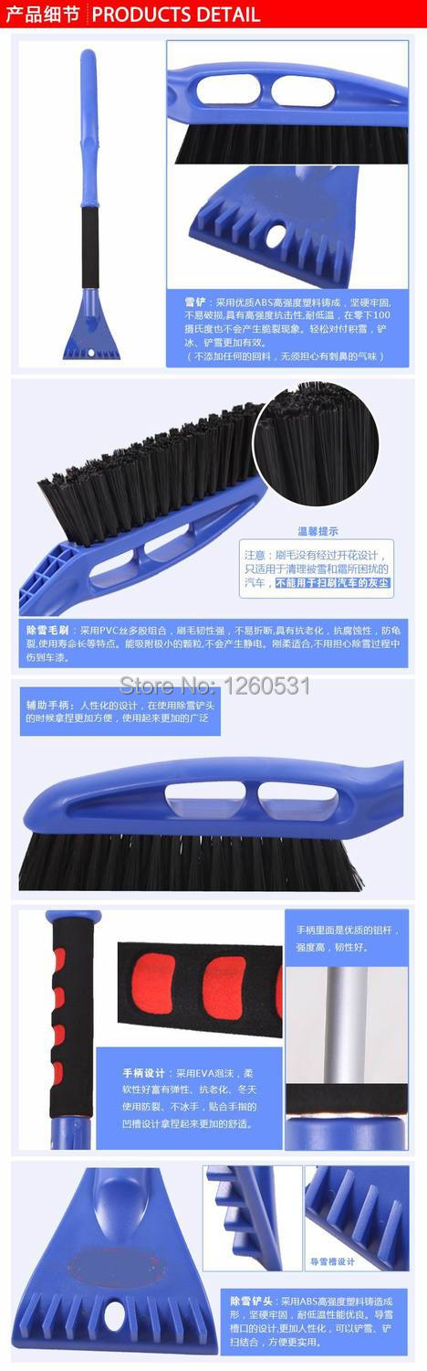 snow brush 6.jpg