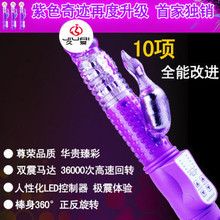 into human nature products Turn purple swaying miracle bead rod female masturbation, sexual health care products