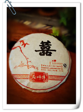 Free shipping State east mountain Imperial seal puer tea cha gao Reduce weight puerh Ripe tea