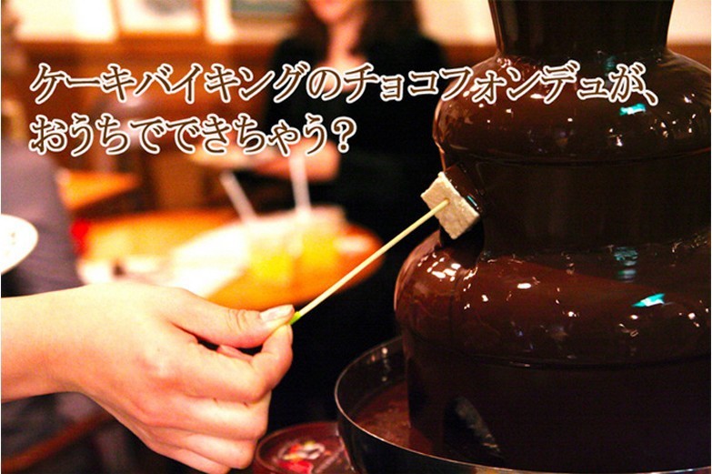 2016 High Quality HOT SALES Mini Chocolate Fountain Household 3-Tier Chocolate Fondue Machine Choco Tree EU Standard Plug (19)