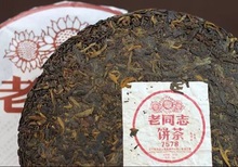 Freeshipping New coming 2015YR Haiwan Old Commrade 7578 Ripe Cake tea 357g Onsale Ripe Tea