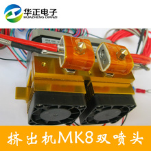 2015 Limited Promarker 3d Printer Kit Double Extruder Mk8 Nozzle Accessories Makerbo Upgraded Version Of The 1.75mm Supplies