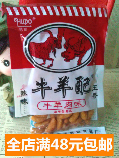  the classic retro snacks and cattle and sheep with crispy snack food wholesale 25g Food