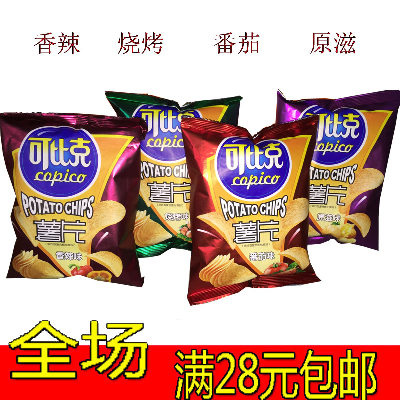 Food Authentic native characteristics Gourmet flavors of barbecue potato chips may BIC 20g  raw tomato