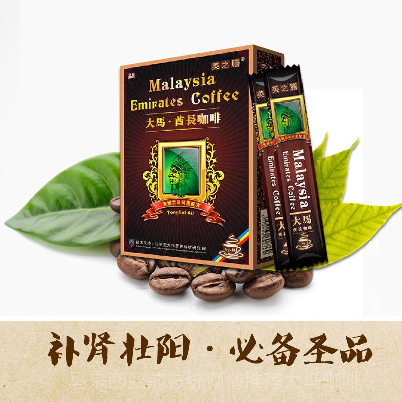 2015 New 30pcs lot Tongkat Ali Coffee Malaysia Emirates coffee men health care products 5g 10pcs
