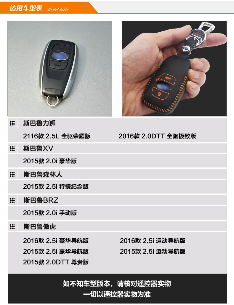 Subaru Key New -3