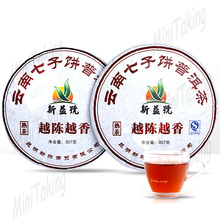 Chinese YUNnan 3years PU er cooked tea seven cake tea puer cooked tea Net content  origin tea Natural health drink 714g(2 PCS)