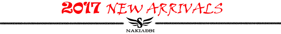 NAKIAEOI