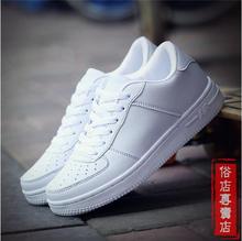 Zapatillas Deportivas Classic Lover board Shoes Solid White Fashion Men/Women PU Leather Shoes Plus Size 36-44 Chaussure Femme