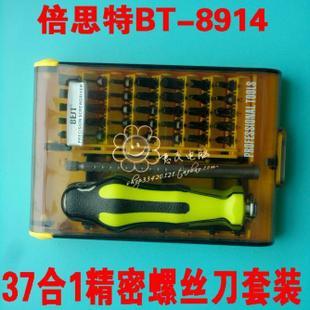 Free shipping 5PCS  BT-8914 37 -in-1 screwdrier set long sleee HDD mobile phone repair tool in stock