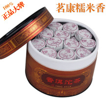 China operation glutinous rice fragrant pu er tea cake 50 grain of canned puer tea Chinese