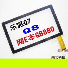 7 inch E network music camp this GB880 Q8 Q7 common external screen multi-point capacitive touch screen handwriting screen