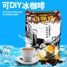 Nanyang old street classic white coffee 900G import 3 in 1 instant coffee wholesale take 2