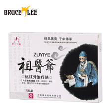 10 Piece 2 Boxes Black Chinese Medical Plaster far ir treatment Relief Pain Patch Health Care