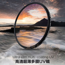 WTIANYA 67mm MC UV filter for camera 16layers Water-proof Ultra slim Muti-coating camera UV filter High quality