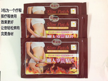 30PCS Generation Hot Slimming Navel Stick Slim Patch Weight Loss Burning Fat Patch
