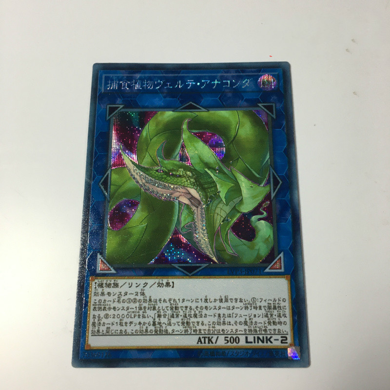 Yu Gi Oh ! Predaplant Verte Anaconda Ultra Rare Japanese Card 