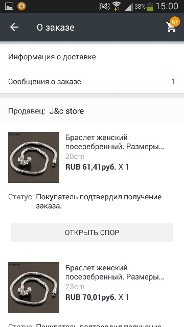 Пришло быстро , менее месяца. Товар не отслеживался , положили в почтовый ящик. Как себя будет вести , время покажет. Размер соответствует.