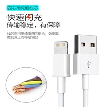 USB Cable USB Data Cable USB interface charger line Mobile Phone charger Cable Adapter for iPhone5s