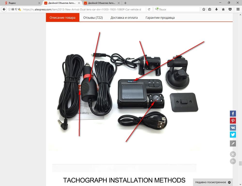 1. Дed light on the front and back of the camera in the evening does not work.
2. The charger is not in the description, there is no corporate logos on the DVR in the description.
3. Box and other instructions, such as not all buyers and in the description.
Поставил 5, т.к. продавец согласился вернуть часть денег за вышеуказанные косяки.